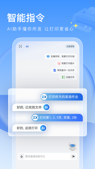 联想至像打印 截图 2