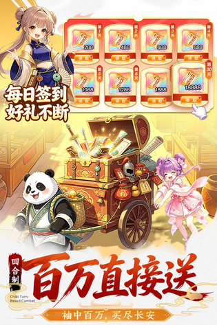 一念长安 截图 3