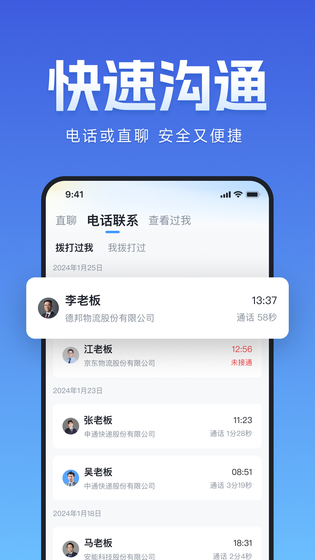牛小二招聘 截图 5