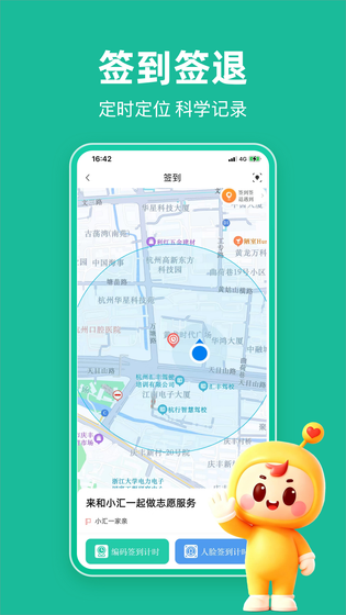 志愿汇 截图 3