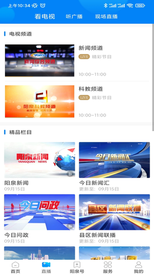 看阳泉 截图 2