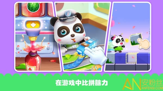 宝宝巴士 截图 1