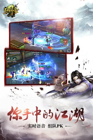 三剑豪 截图 3