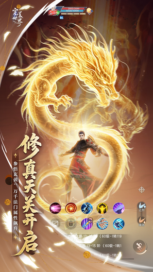 完美世界：诸神之战 截图 3