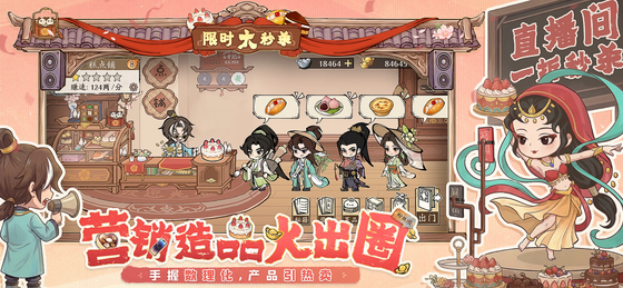 大店小二 截图 3