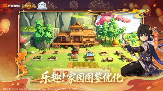 热血江湖：归来 截图 4