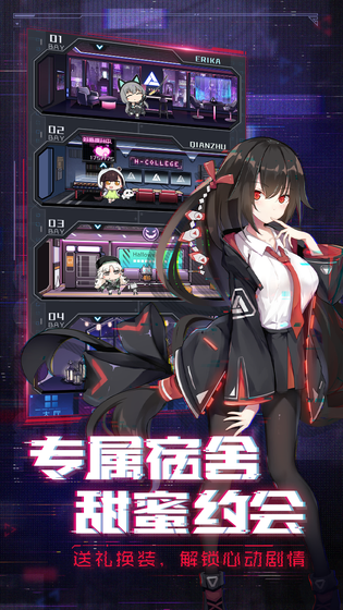 魂器学院 截图 5