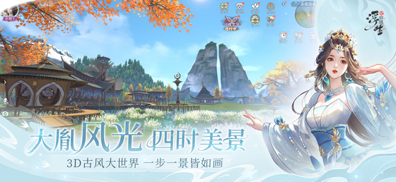 浮生忆玲珑 截图 3