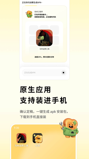 吐司 截图 5