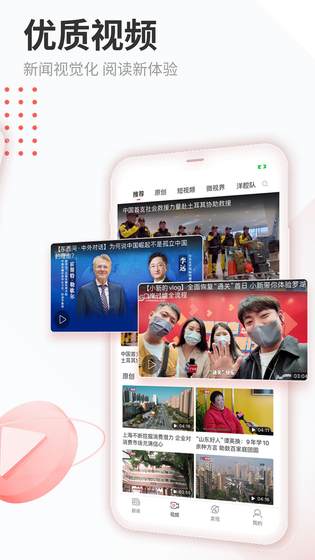 中国新闻网 截图 2
