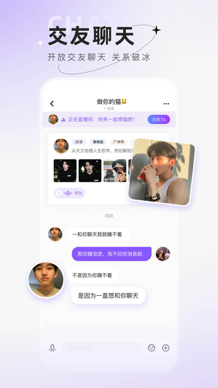 小陪伴语音 | ExpandableTextViewLibrary 截图 5