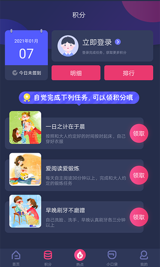 央视少儿 截图 5