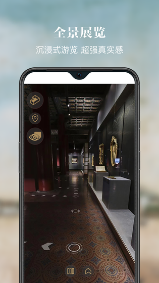 故宫展览 截图 2