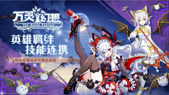 万灵幻想 截图 5