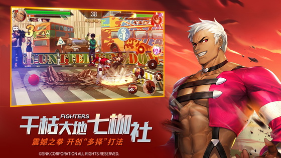 拳皇·命运 截图 2