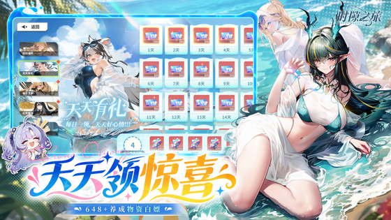 时隙之旅 截图 2