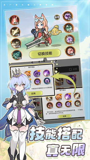 杖剑传说 截图 8