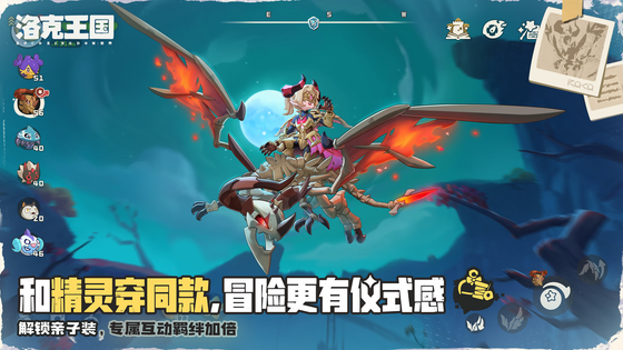 洛克王国：世界 截图 4