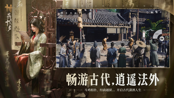燕云十六声 截图 4