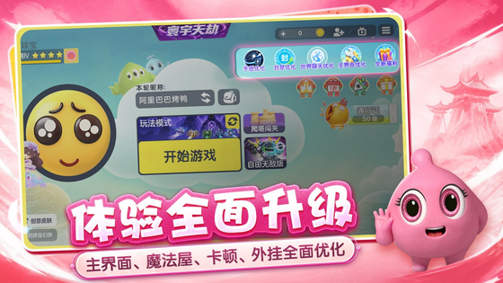 球球大作战 截图 2
