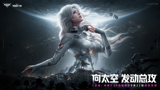 逆战：未来 截图 1