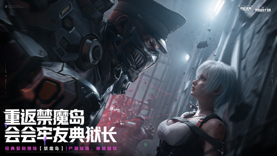 逆战：未来 截图 3