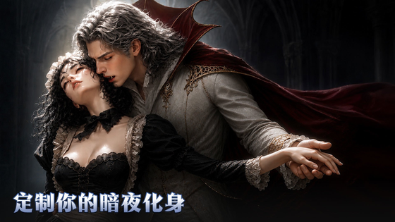 长夜守卫者 截图 2