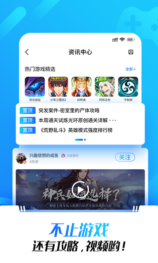 光环助手 截图 4