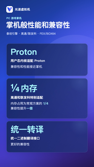 光速虚拟机 | VPhoneOS 截图 3