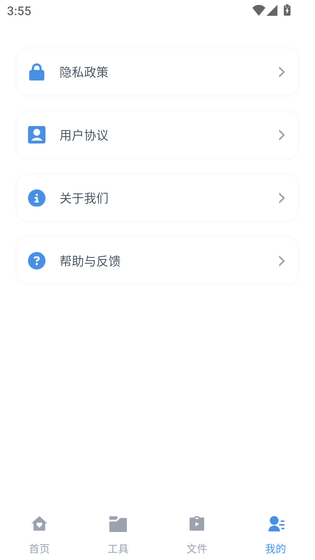 磁力狗文件管理 截图 4