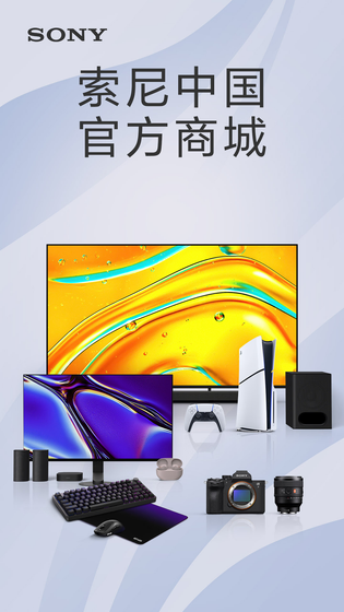 索尼中国 截图 1