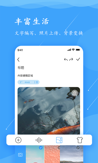 超级便签 截图 2