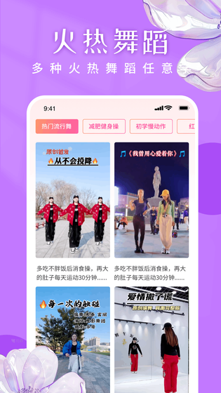 广场舞嗨歌舞蹈大全 截图 2