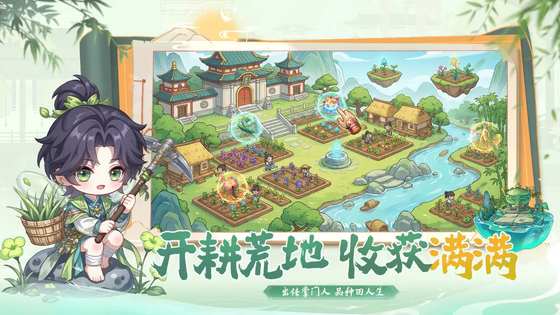 伏魔者 截图 5