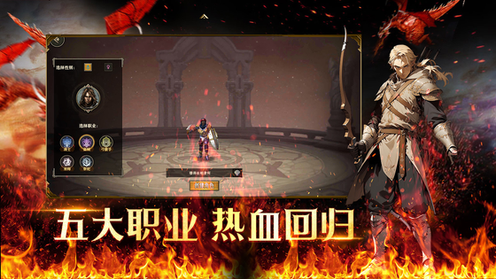 天天龙族 截图 3