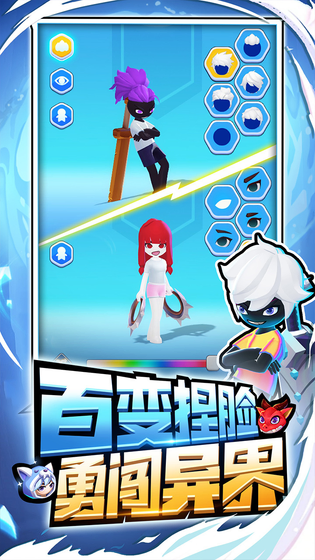 超元气火柴人 截图 2
