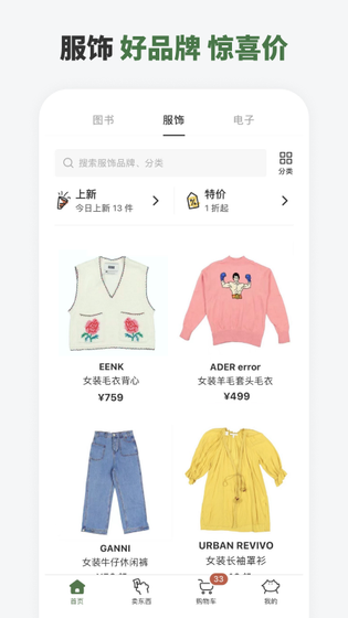 多抓鱼 截图 2