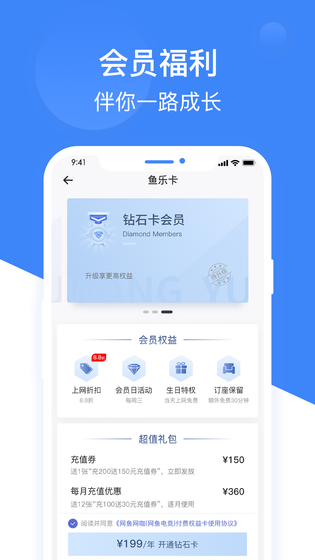 网鱼 截图 5