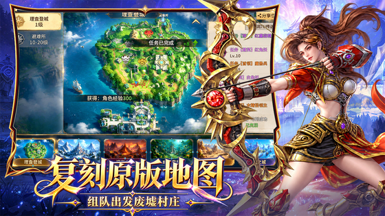 精灵永恒 截图 5
