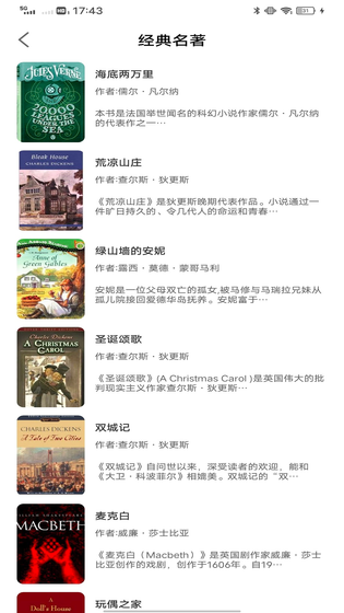 英语角天天练 截图 3