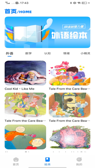英语角天天练 截图 4