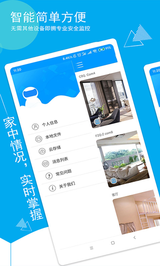 喵眼精灵 截图 2
