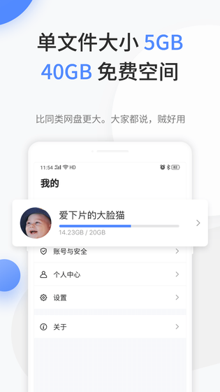 文叔叔 截图 2