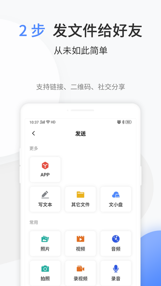 文叔叔 截图 3