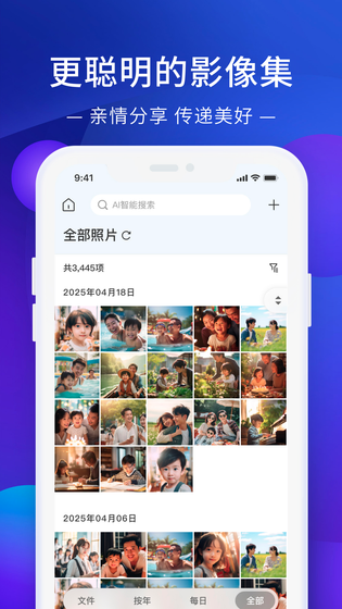 极空间 截图 2