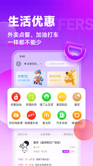高佣联盟 截图 5