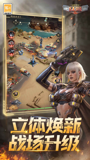 红警OL | hjol 截图 2