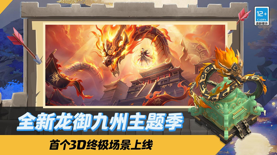 部落冲突 截图 3