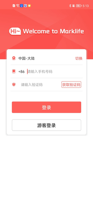 印小签 | Marklife 截图 2