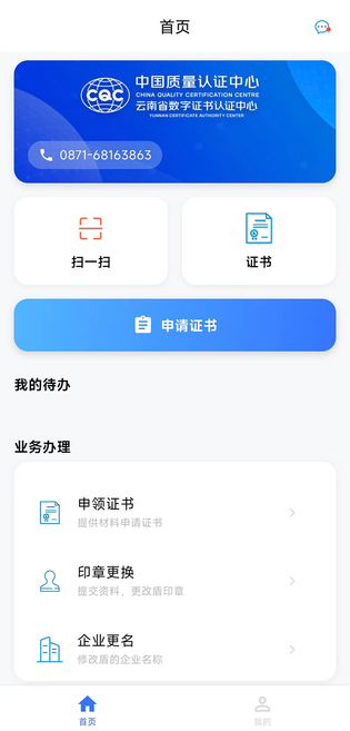 云南CA彩云招 截图 1